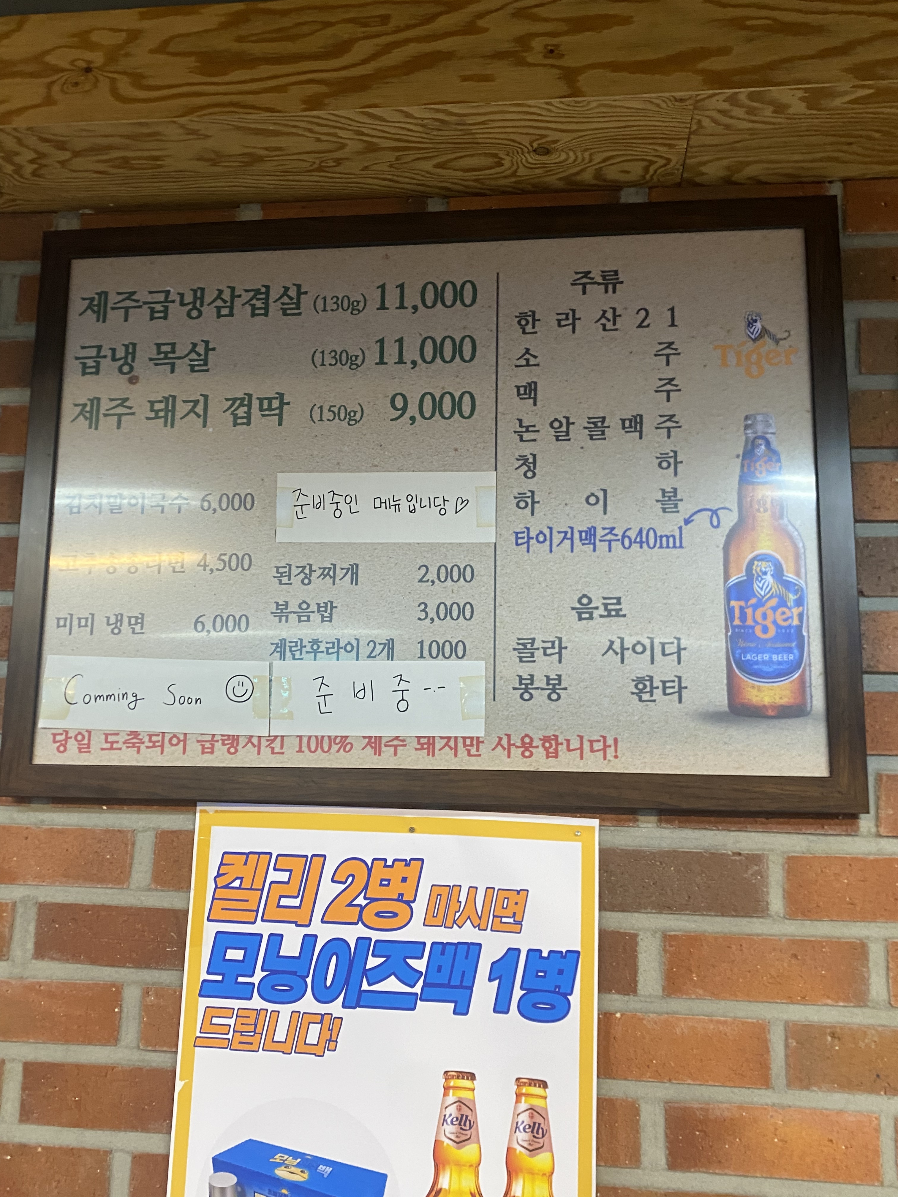 미미네집 광장코아점