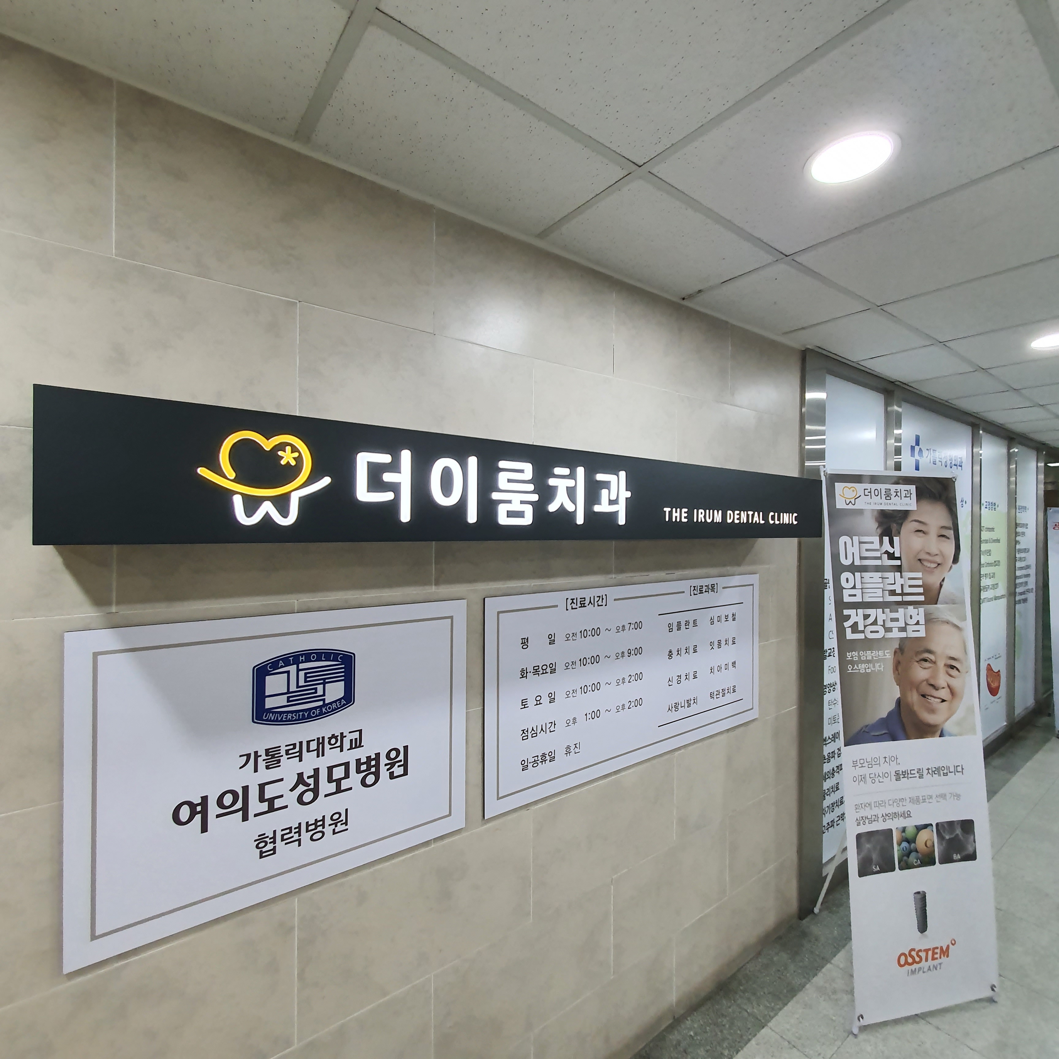 더이룸치과 대표 이미지