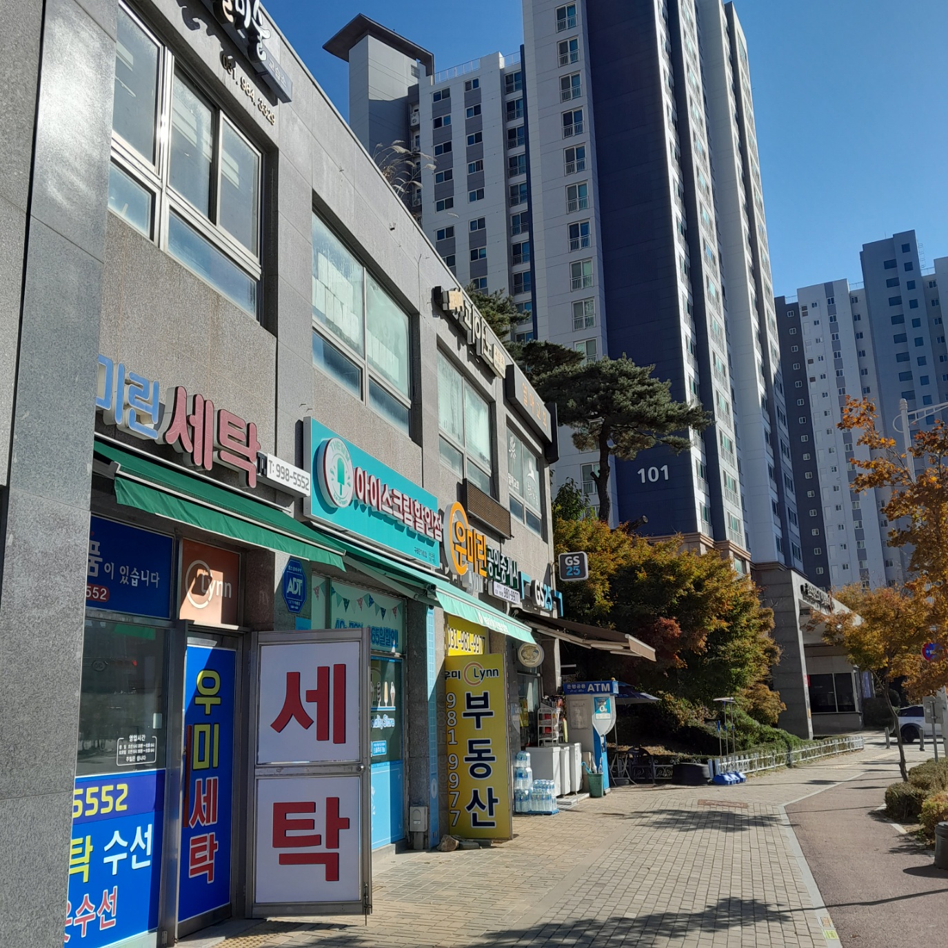 우미린세탁