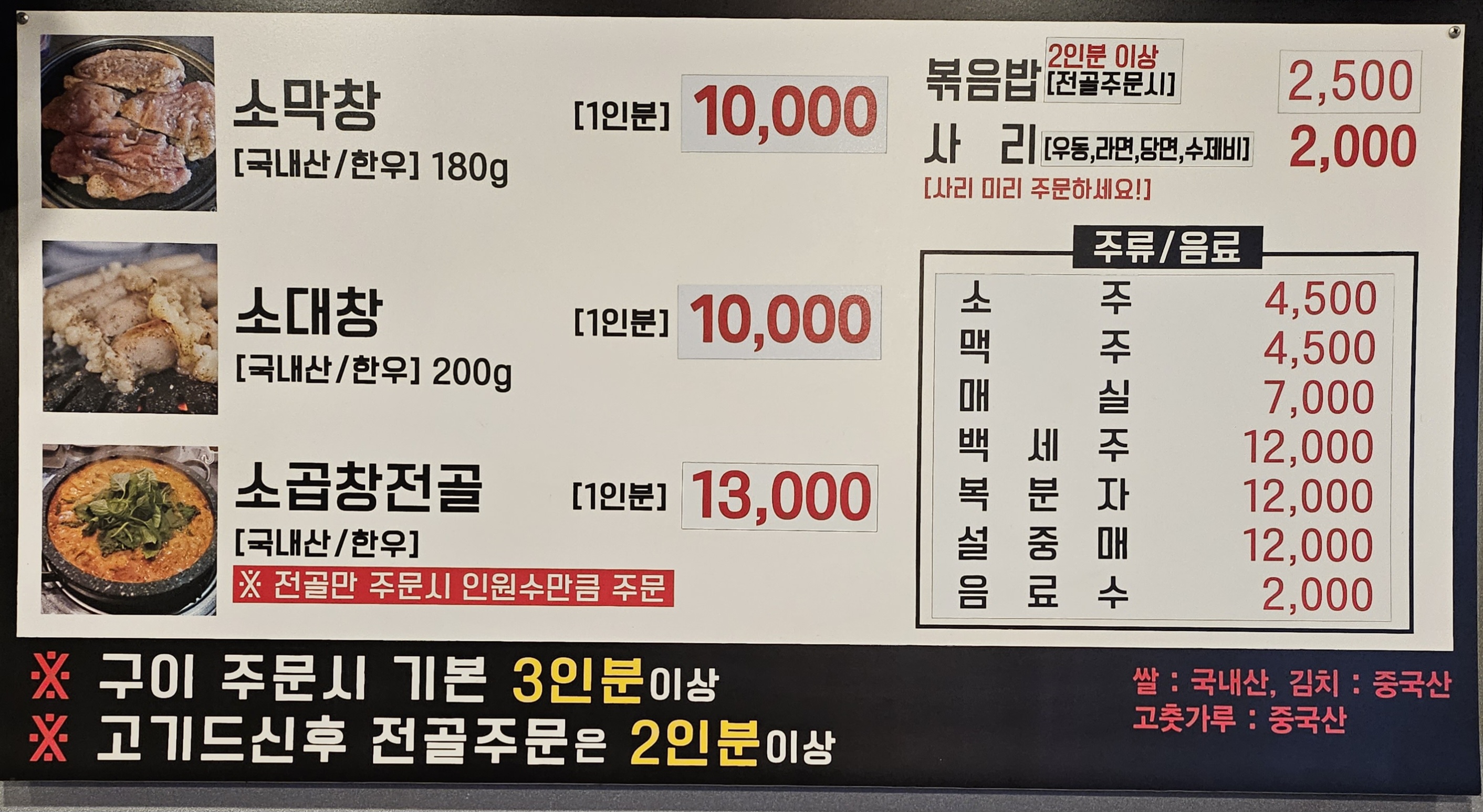 영자네막창집