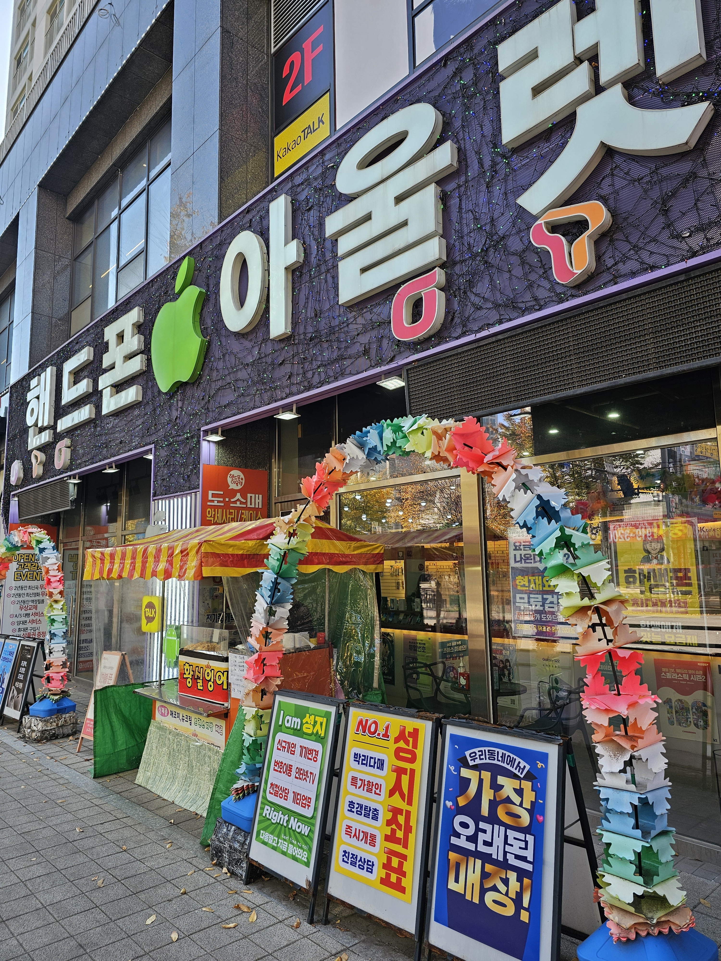 핸드폰아울렛