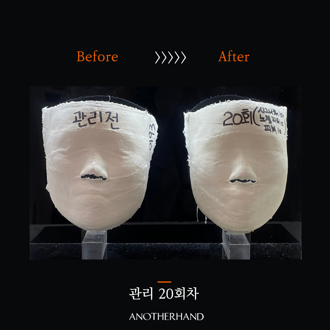 어나더핸드 에스테틱 강남논현점
