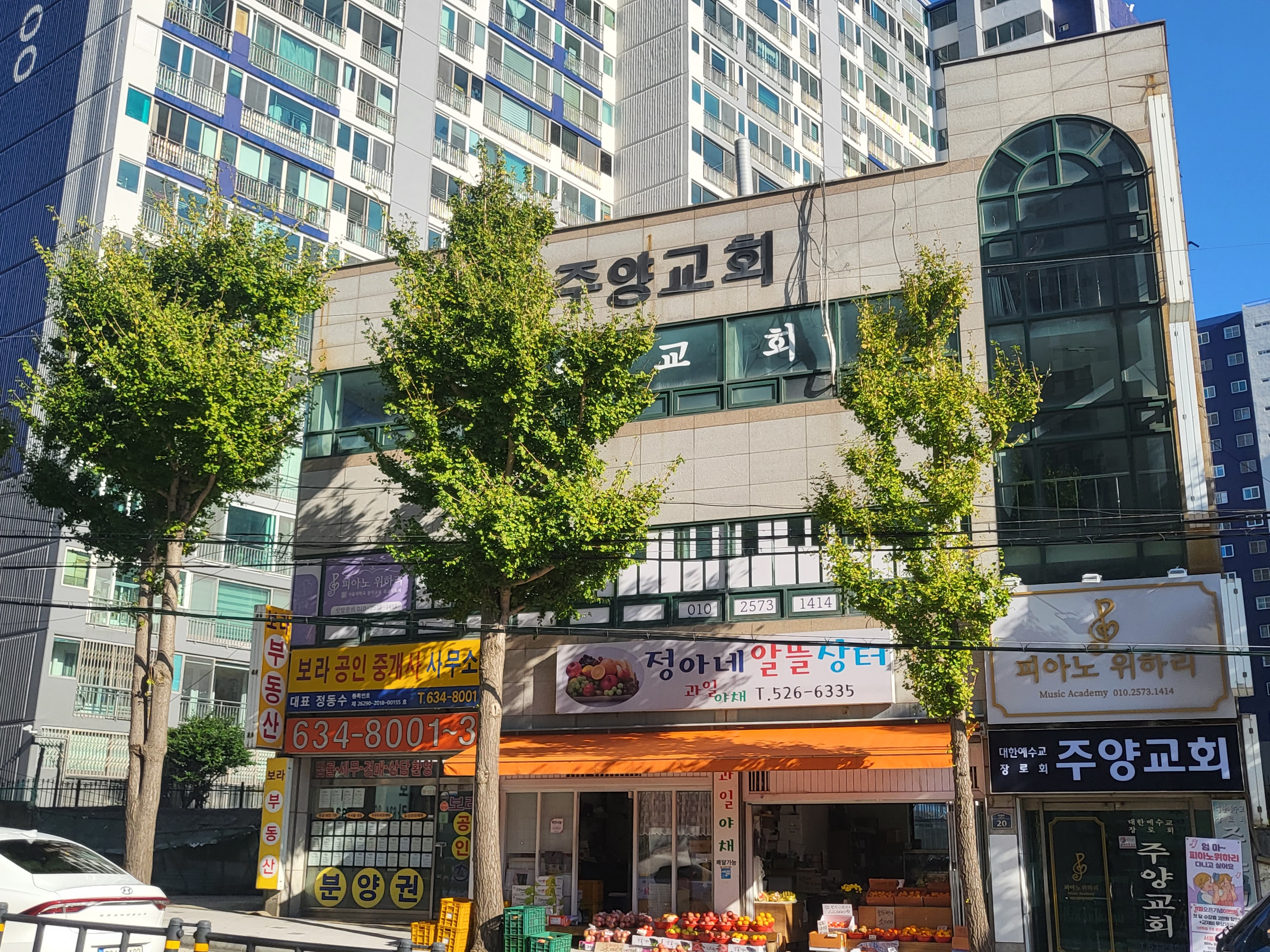 피아노위하리음악학원