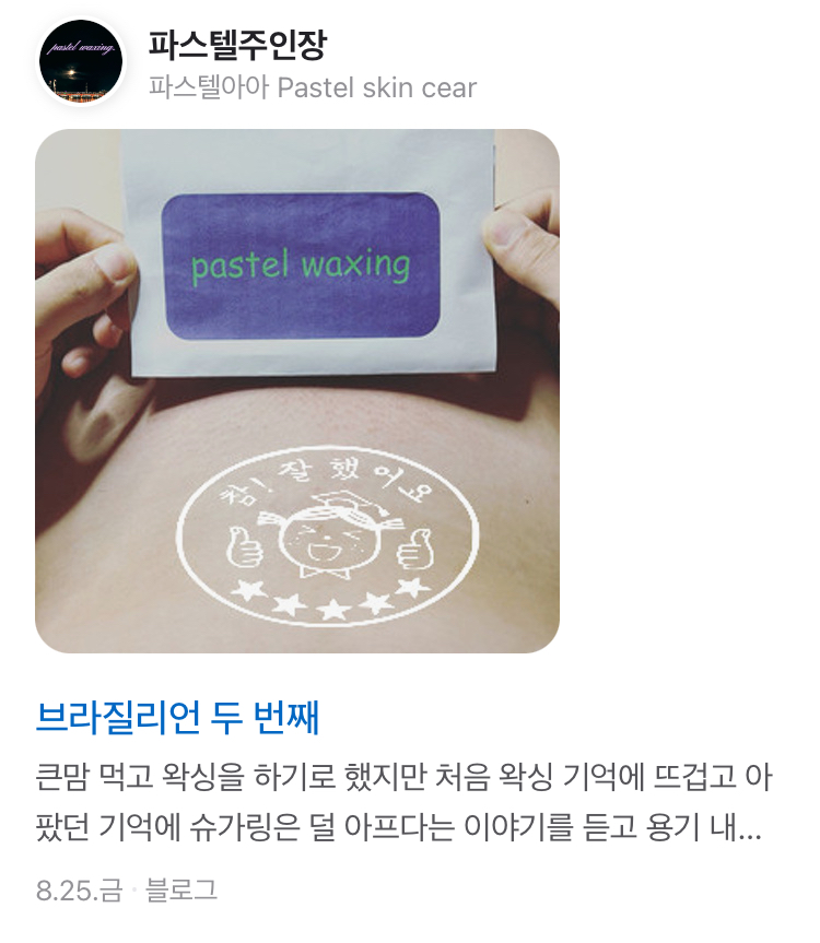 파스텔 photo 2