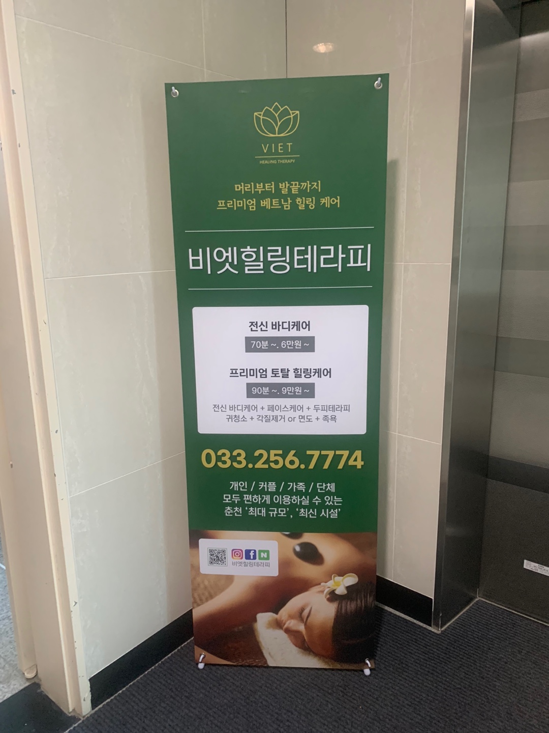 비엣힐링테라피 photo 3