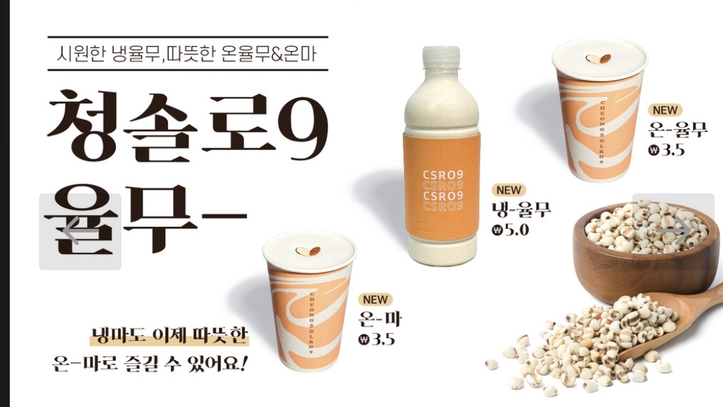 청솔로9 원대자이점