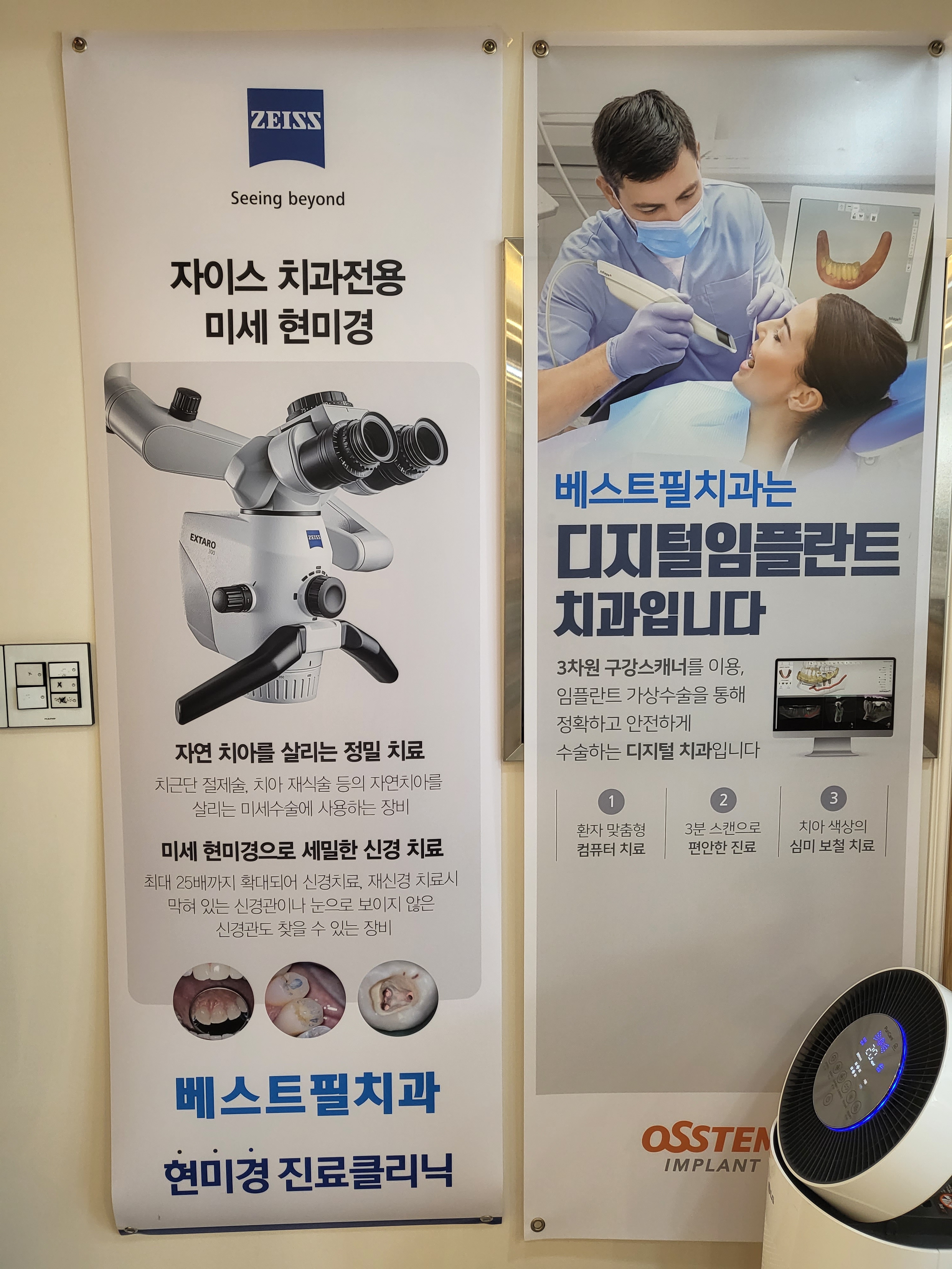 베스트필치과의원 대표 이미지