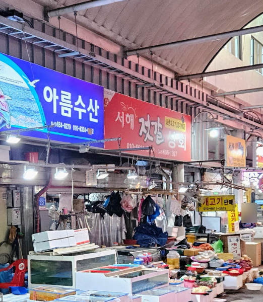 서해젓갈상회