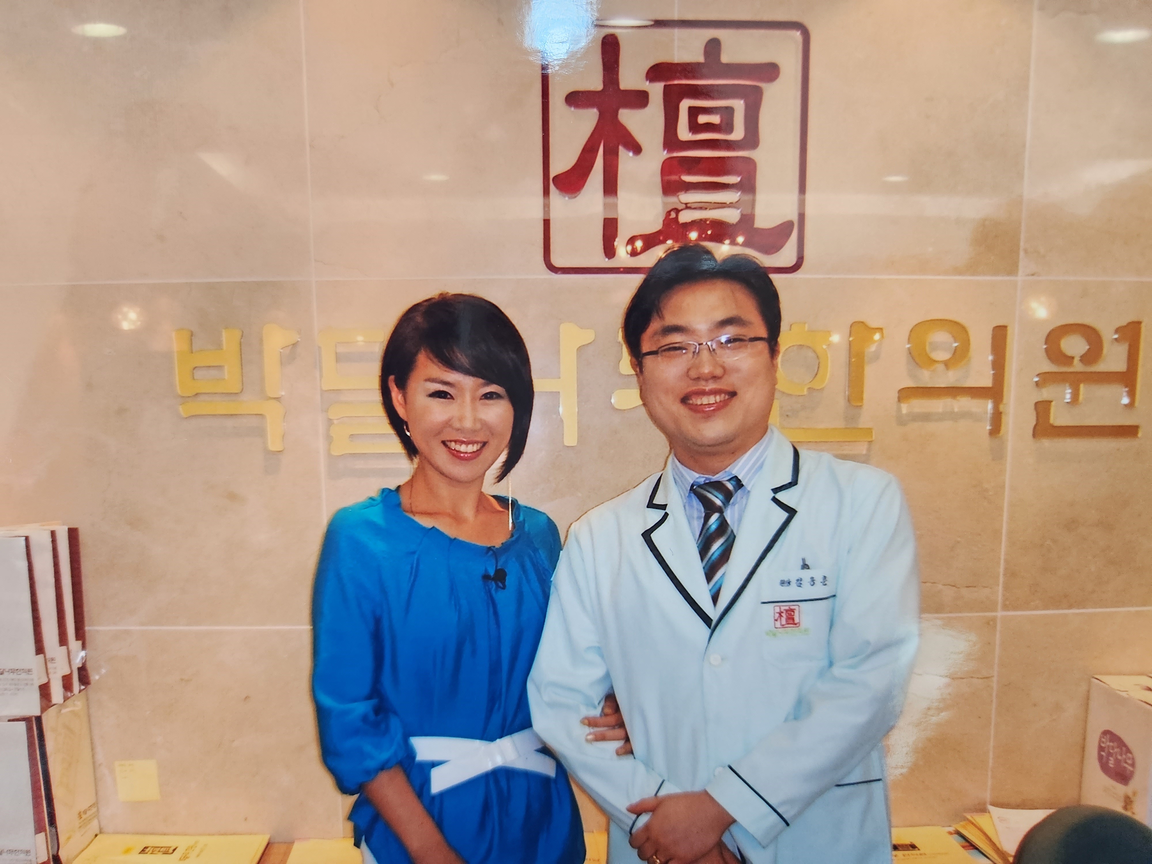 박달나무한의원 부산덕천