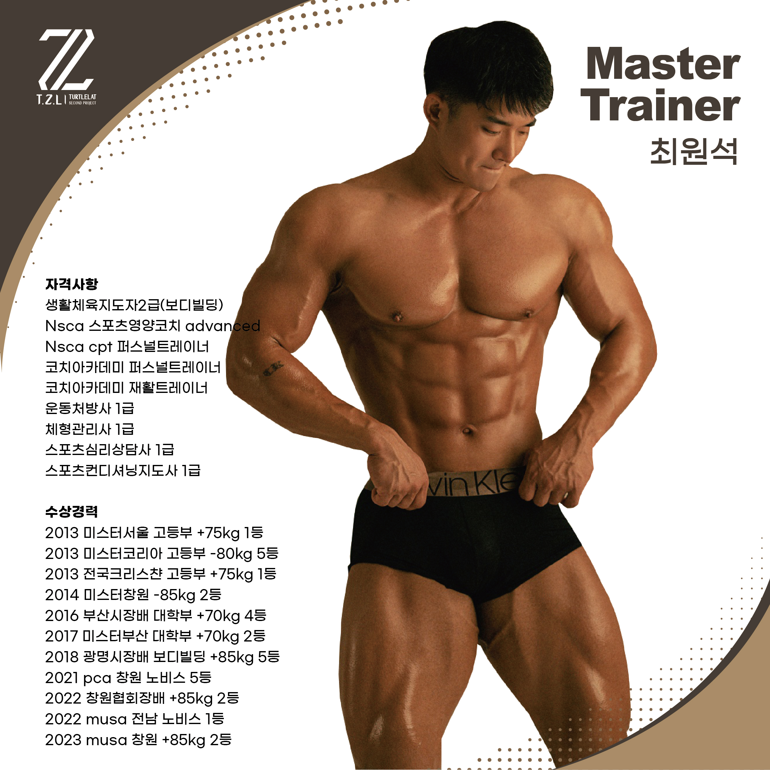 팀터틀랫 티투엘피트니스 롯데백화점창원점