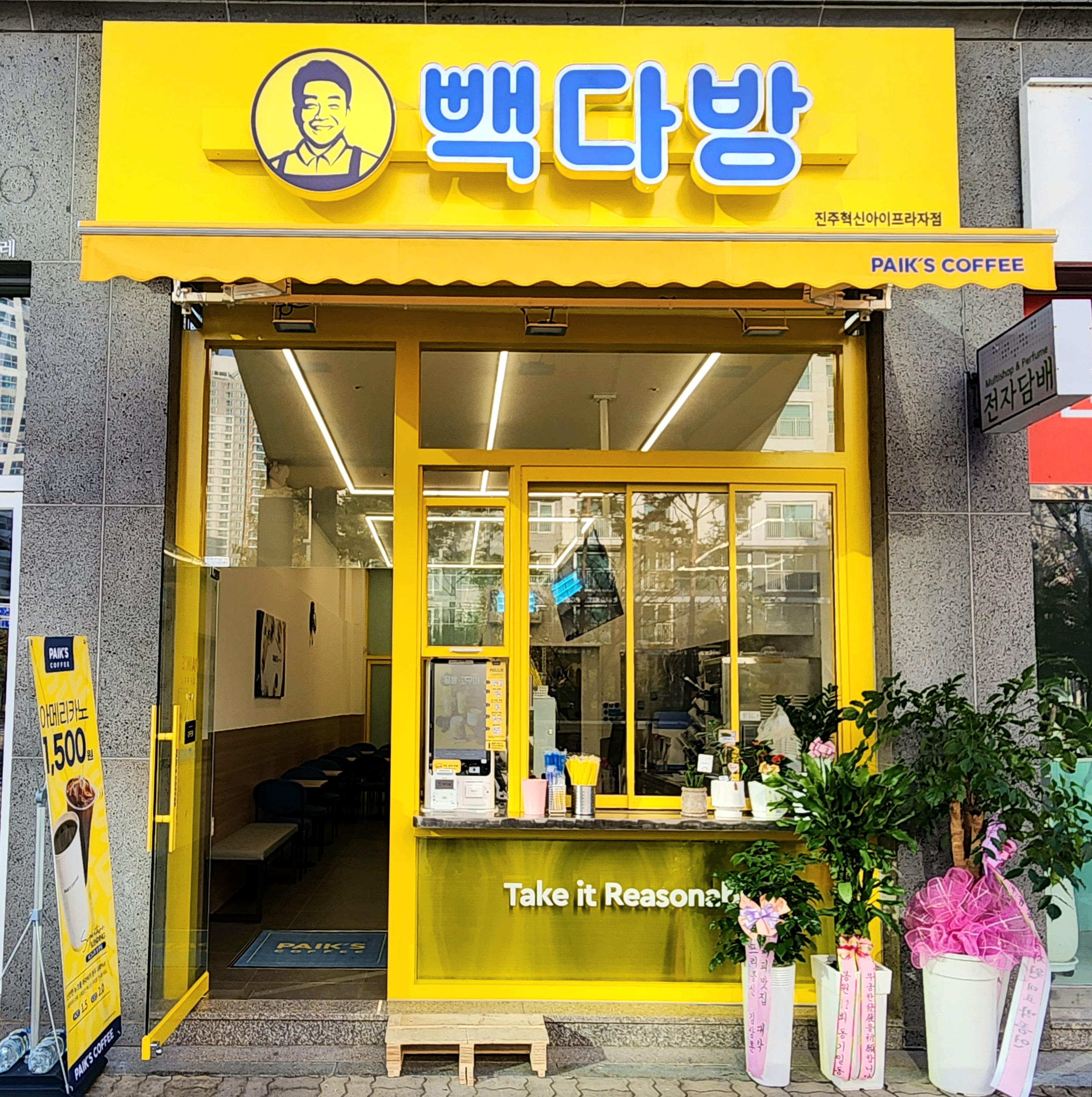 빽다방 진주혁신아이프라자점