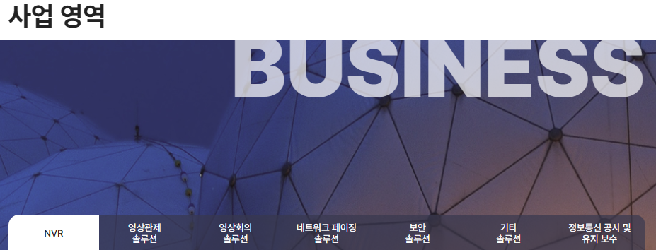 에스아이비전