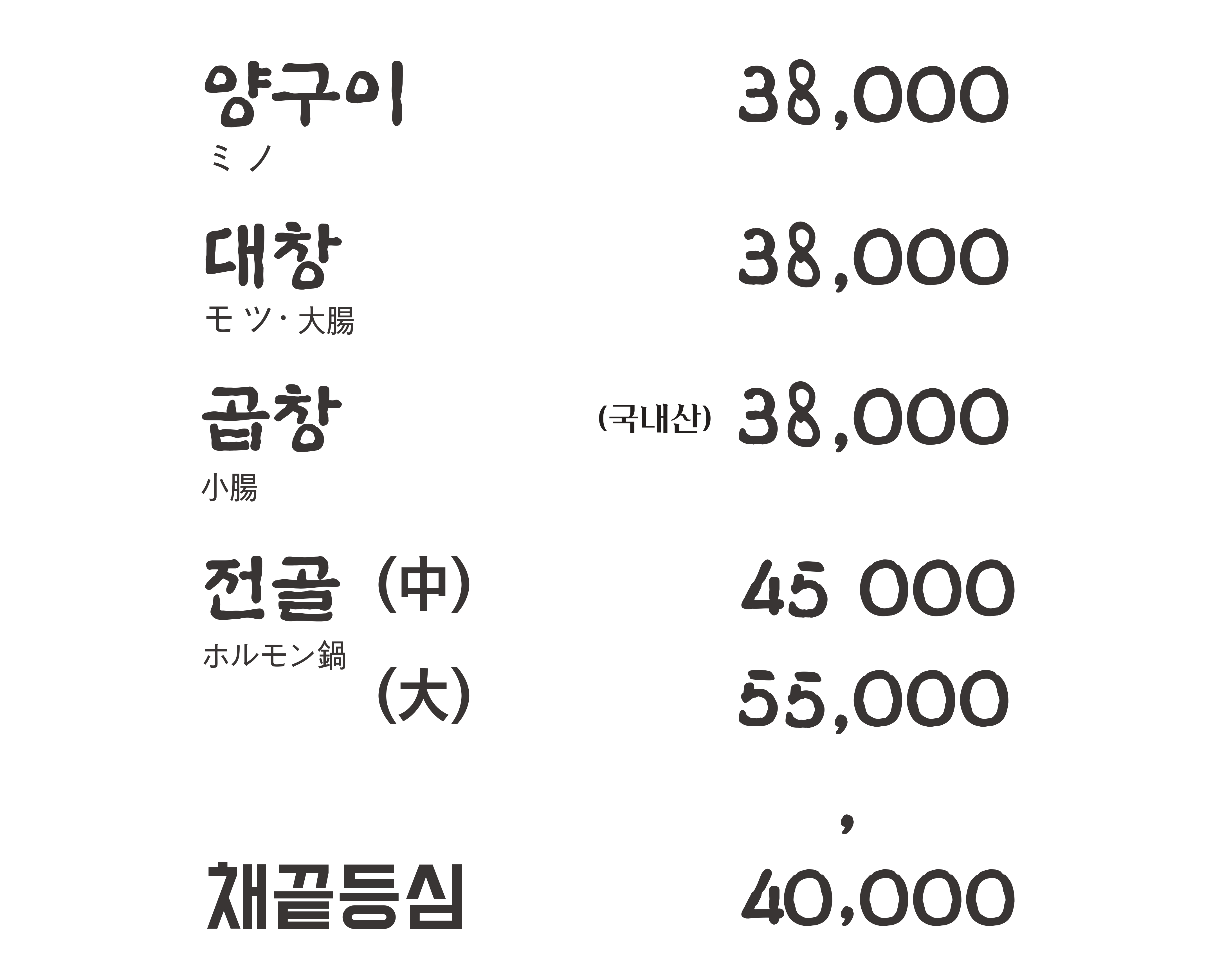부산양곱창