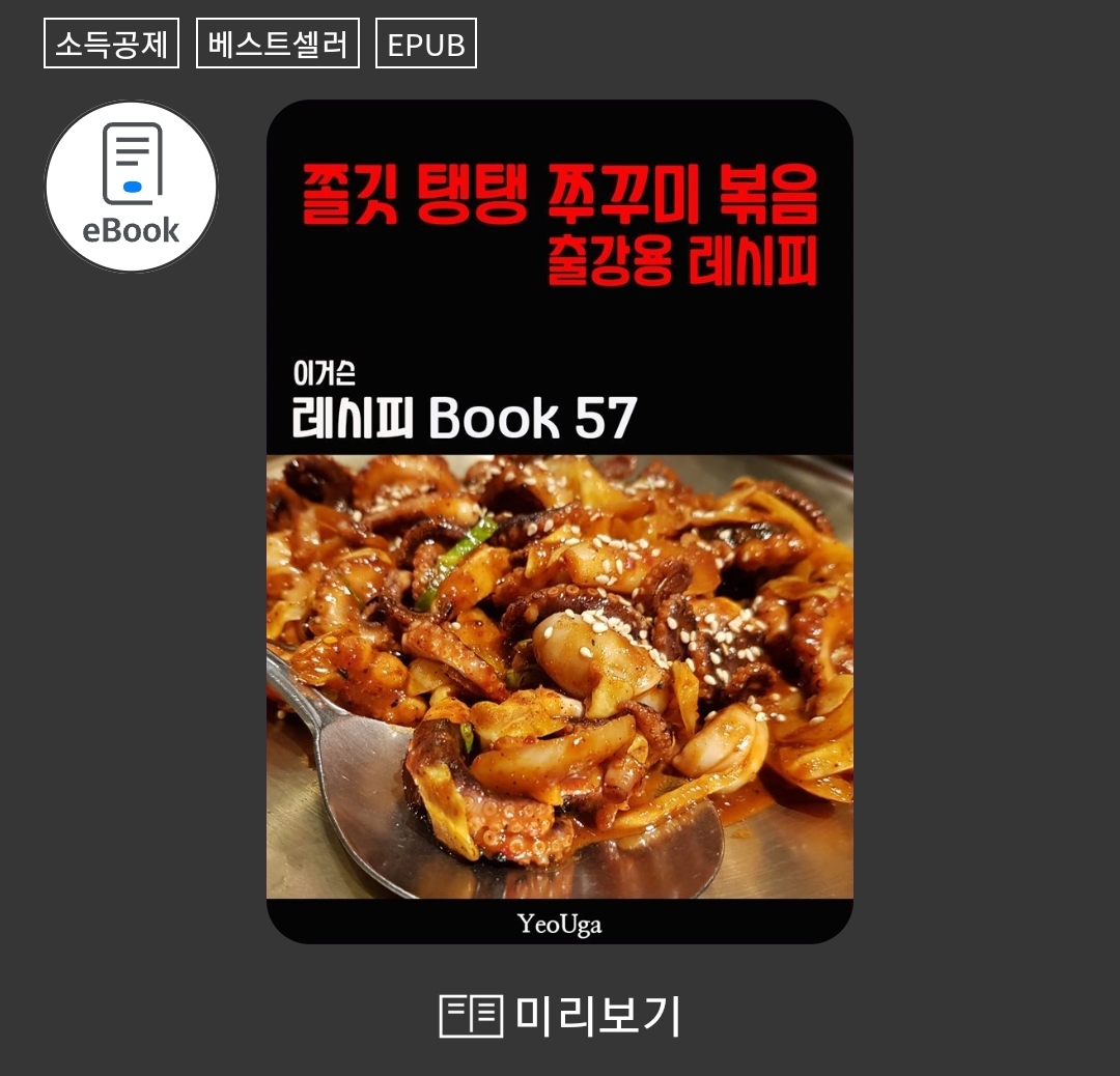 이거슨레시피연구소