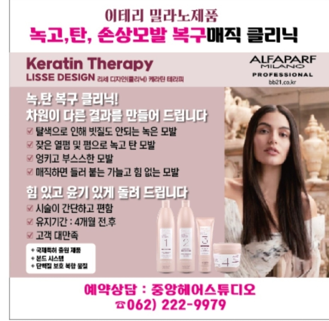 중앙헤어스튜디오