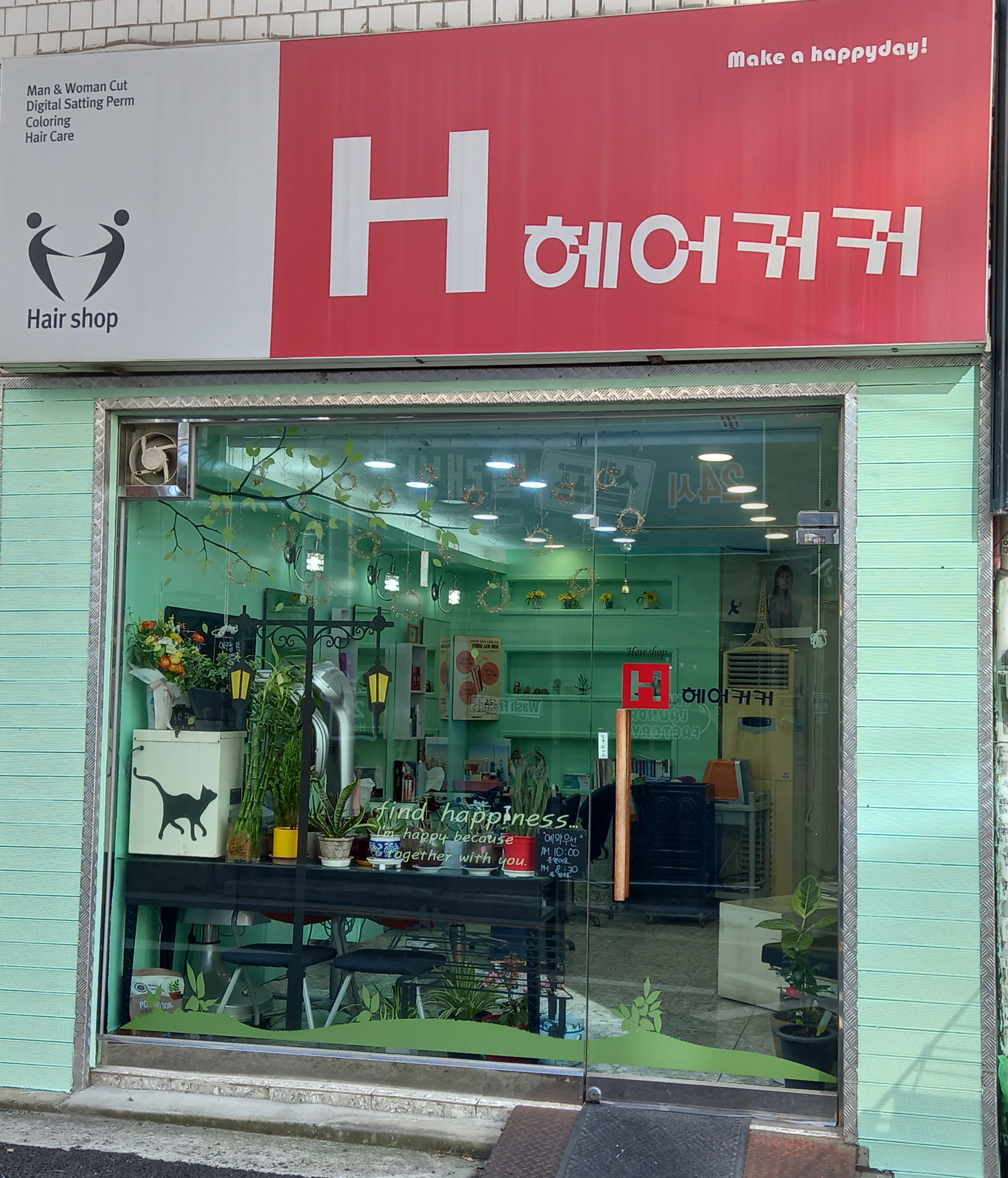 H헤어커커