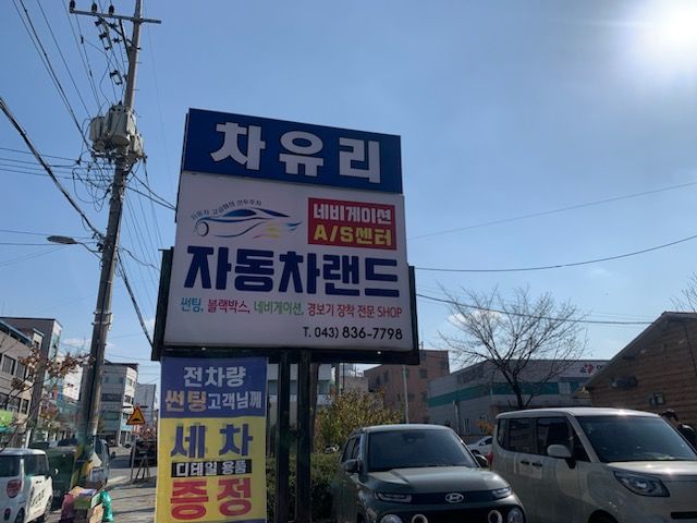 브이쿨자동차랜드