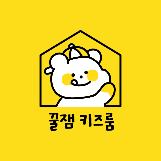 꿀잼키즈룸 오송점