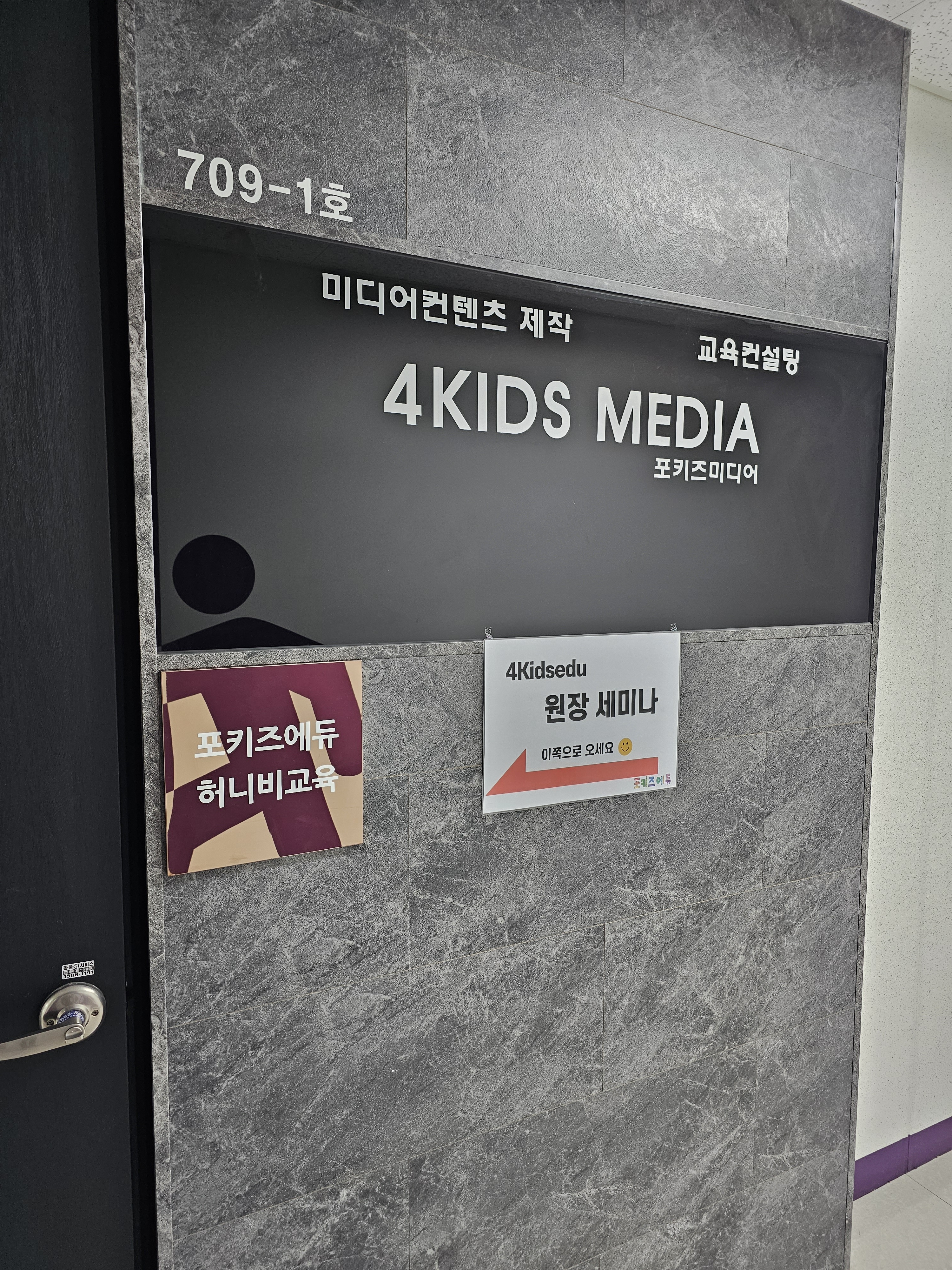 포키즈에듀