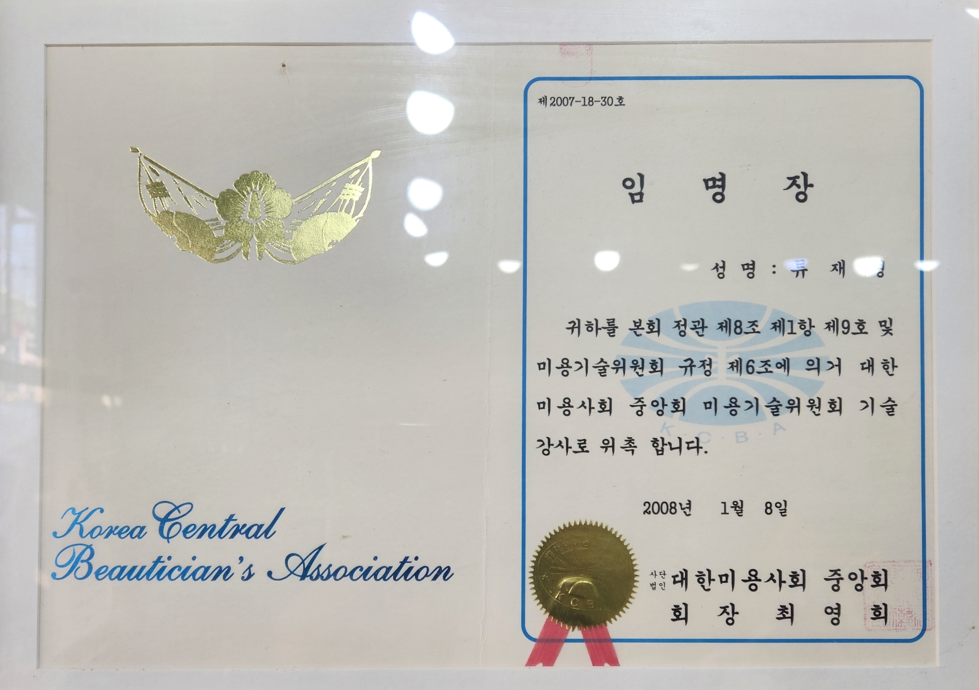 시티보이헤어크럽