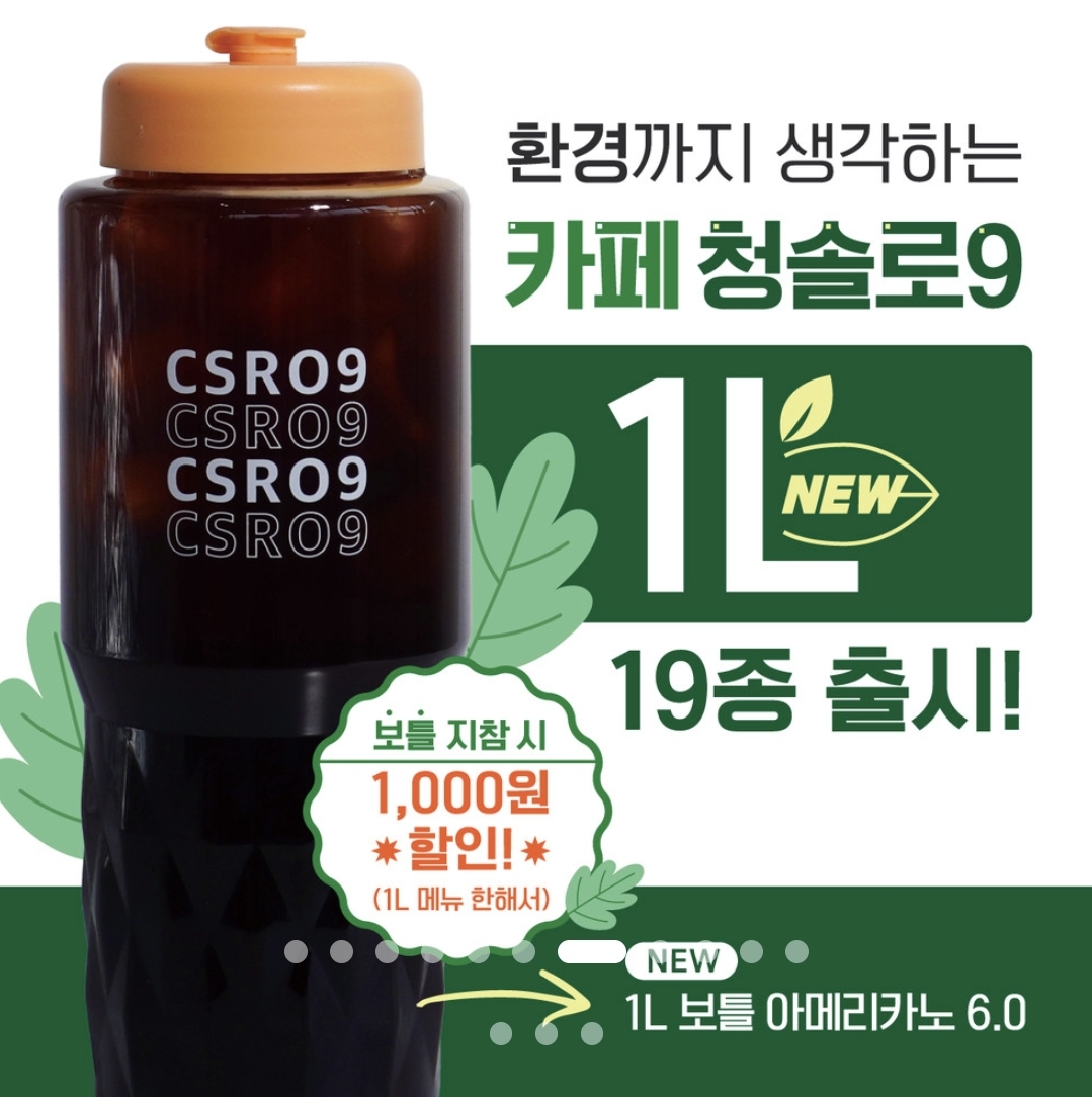 청솔로9 원대자이점