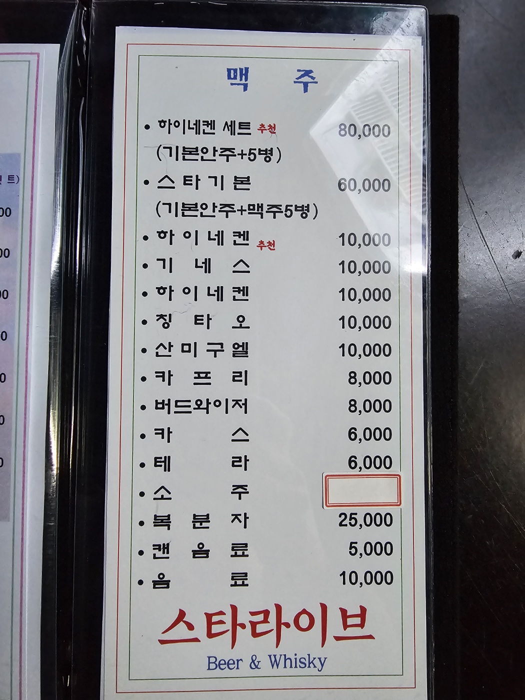 스타라이브
