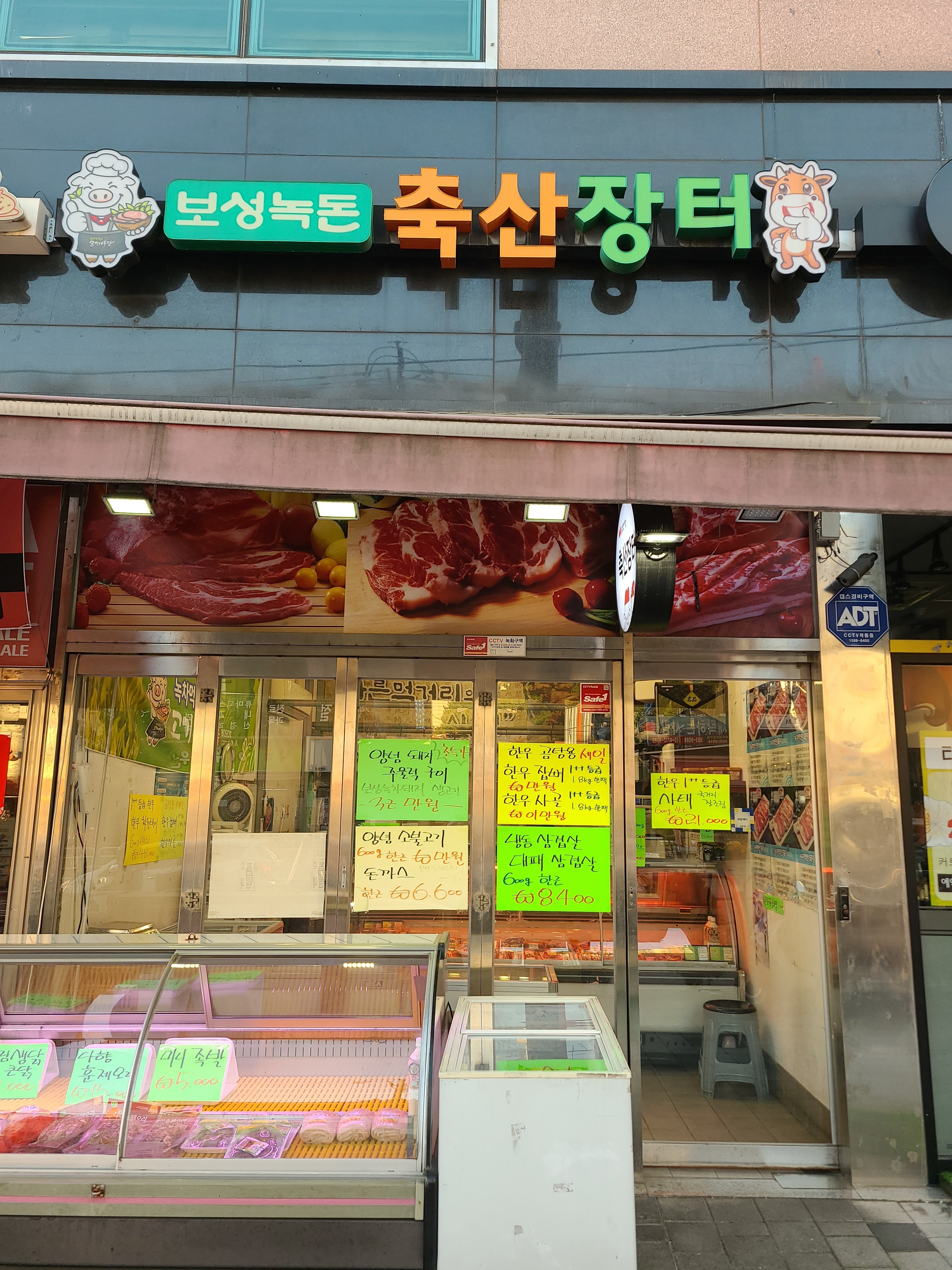 축산장터