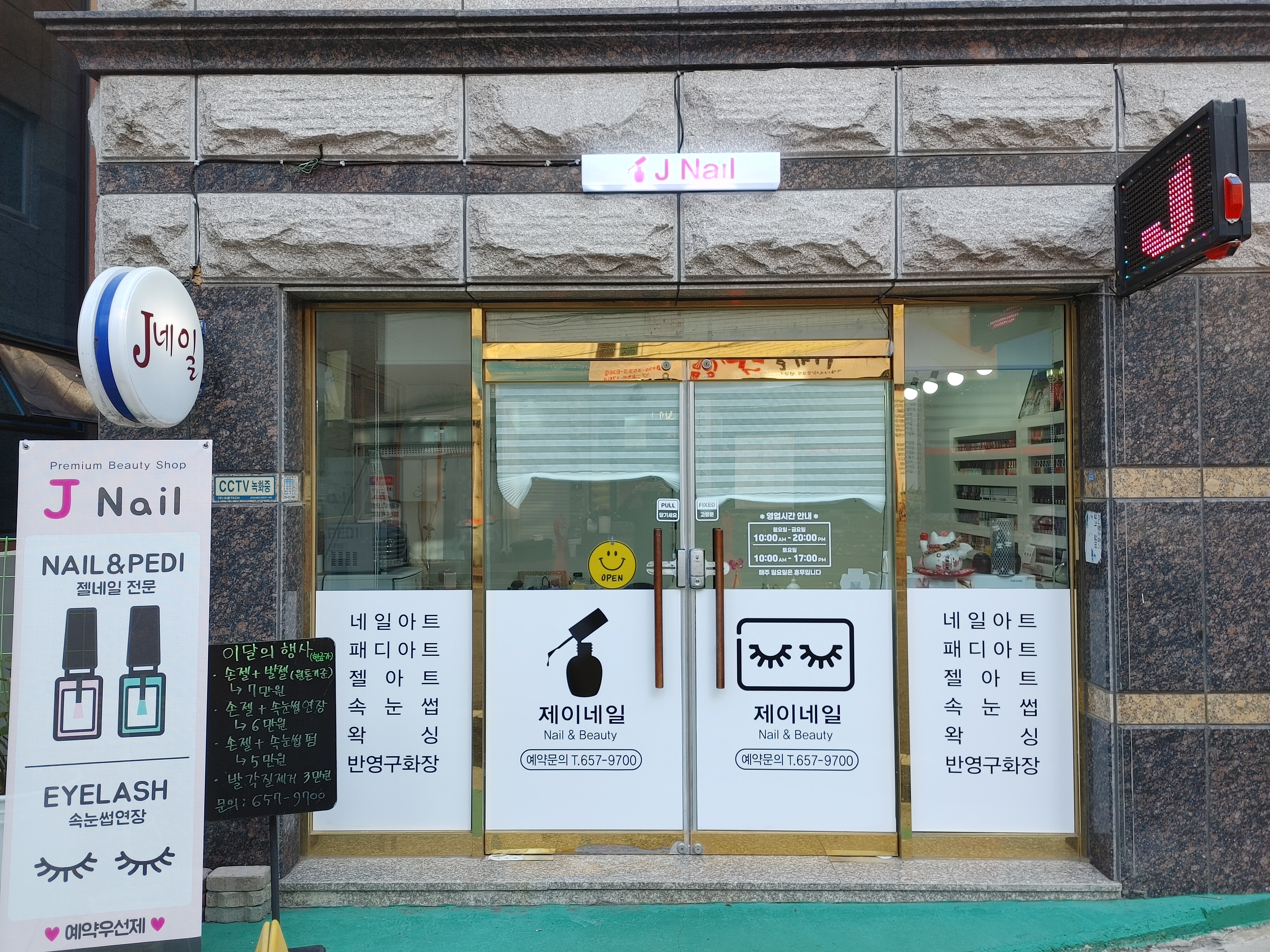 제이네일 대표 이미지