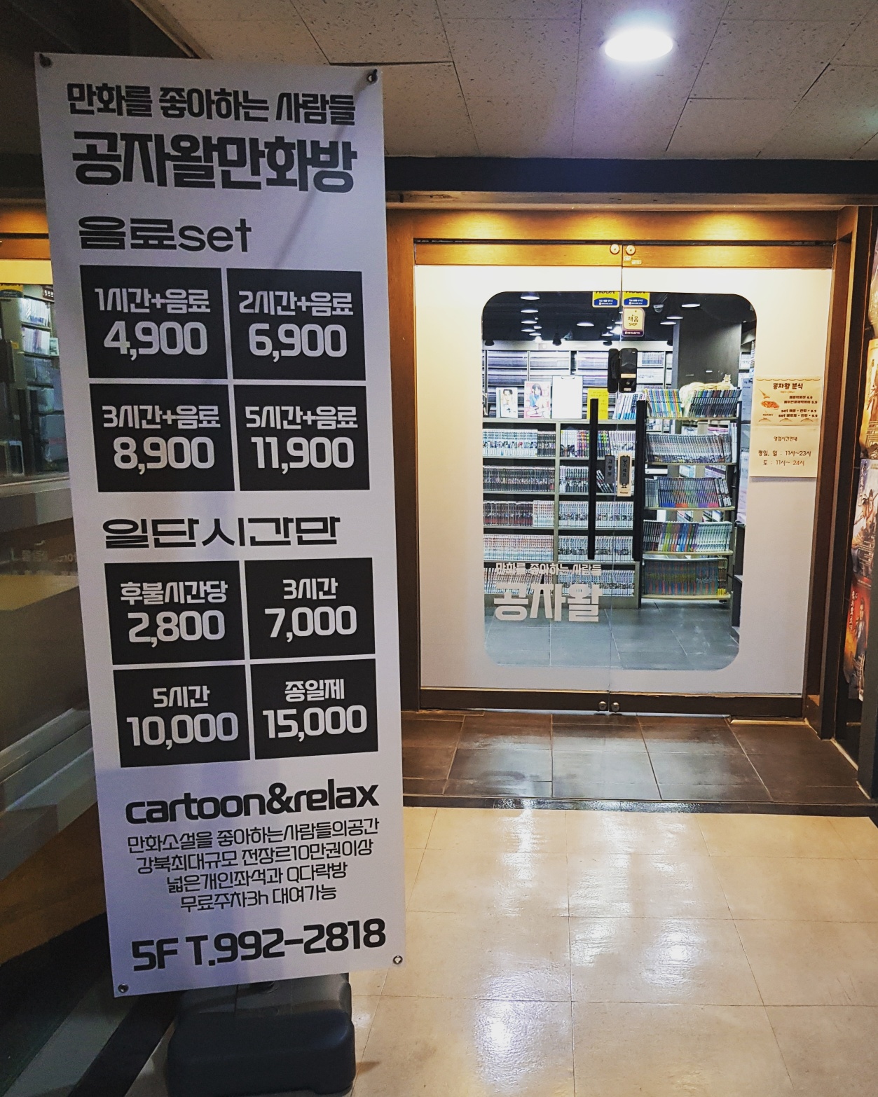 공자왈만화방