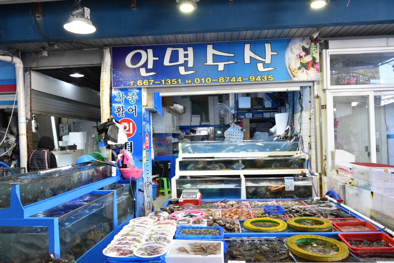 안면수산