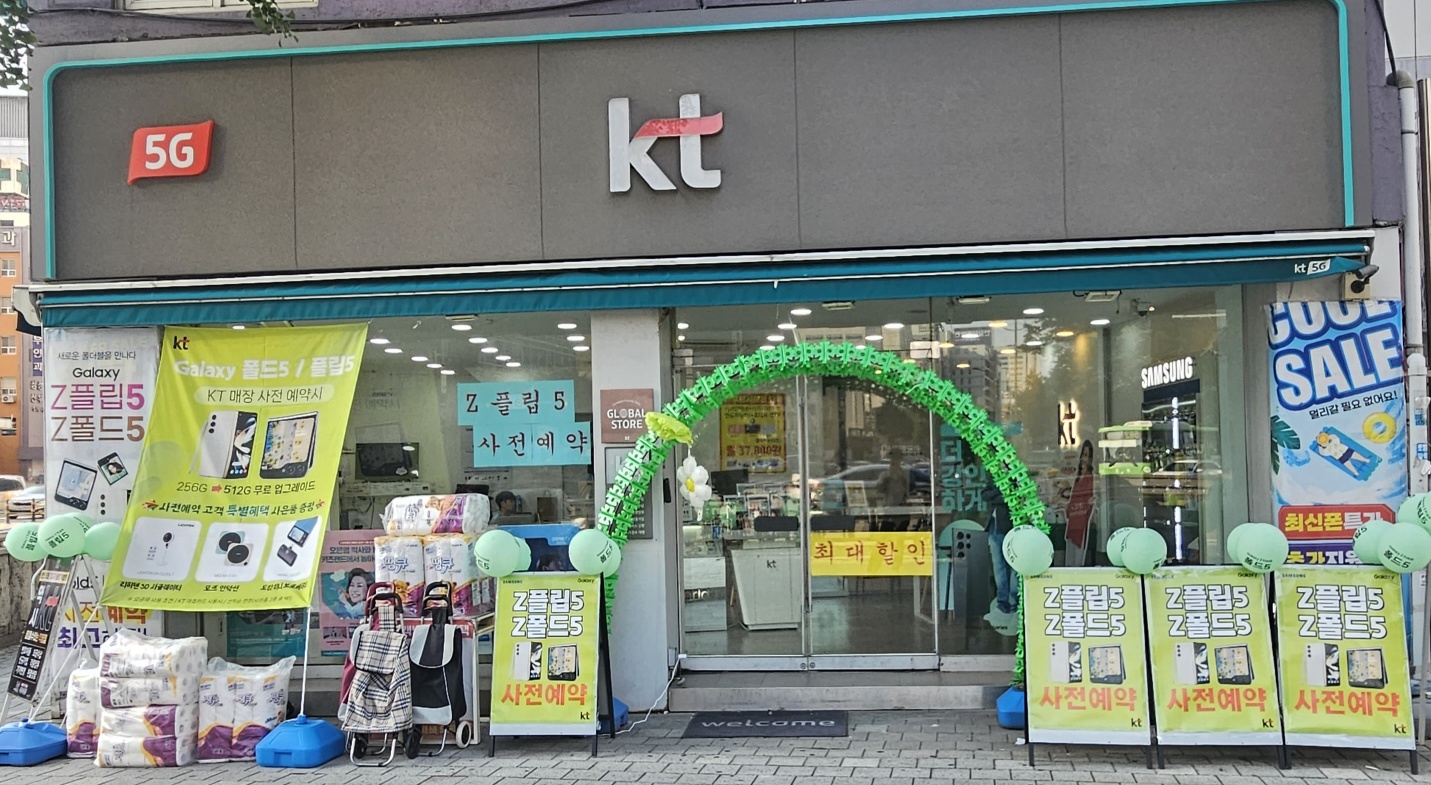KT 지성정보통신 부평시장점