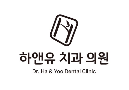 하앤유치과의원