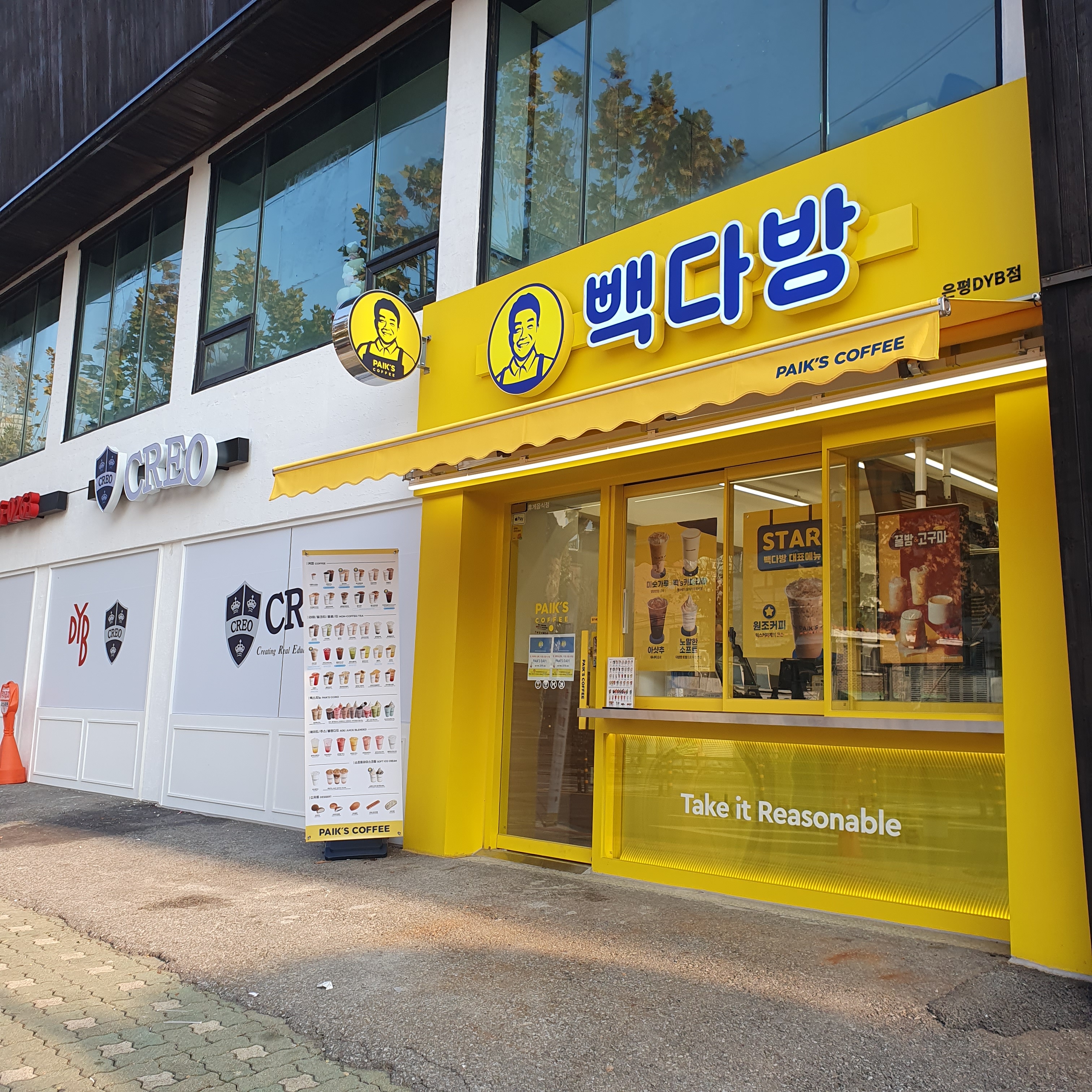 빽다방 은평DYB점