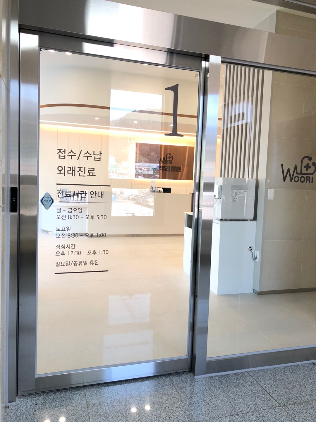 금산우리의원