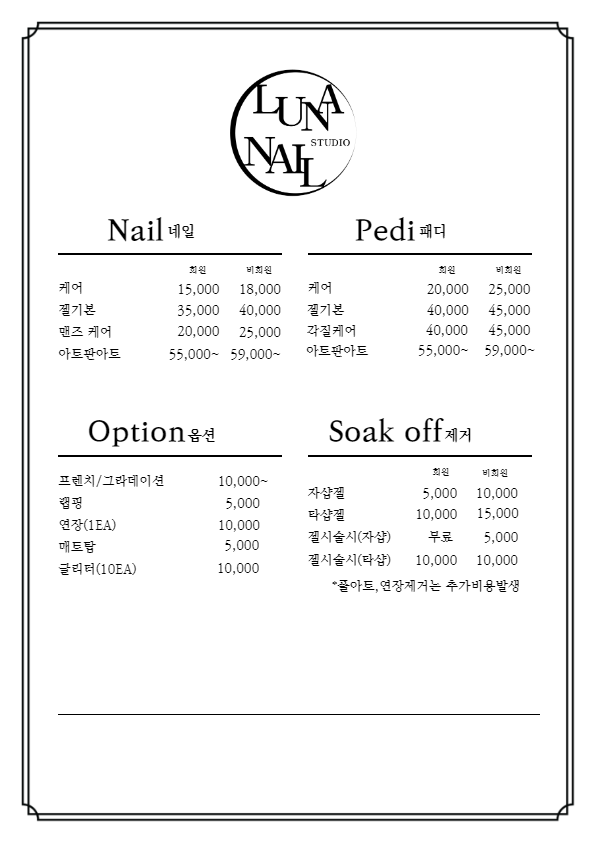 루나네일스튜디오