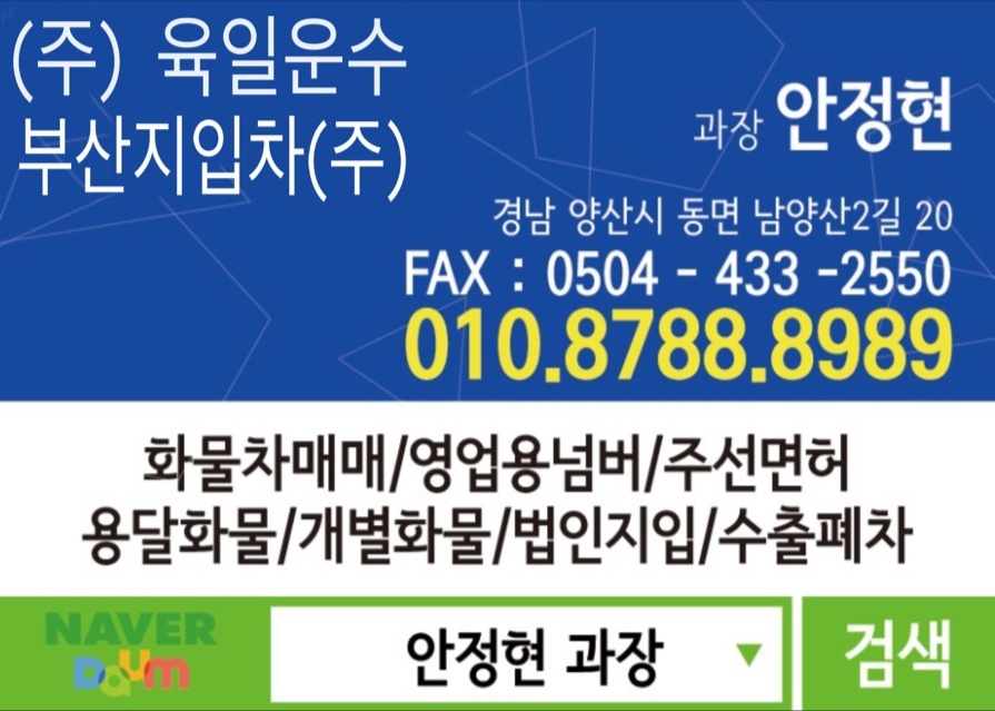 화물차파는남자 대표 이미지