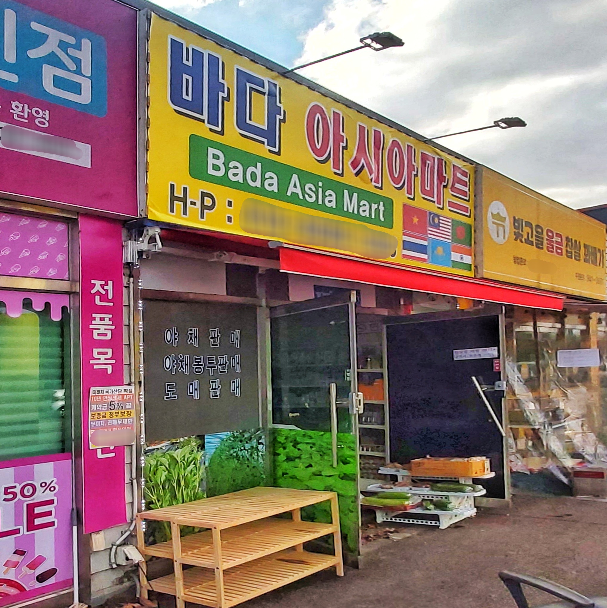 바다아시아마트