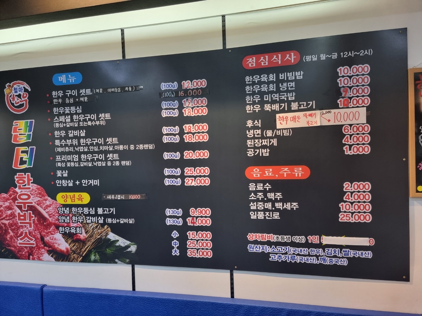 랩터한우박스 기장본점