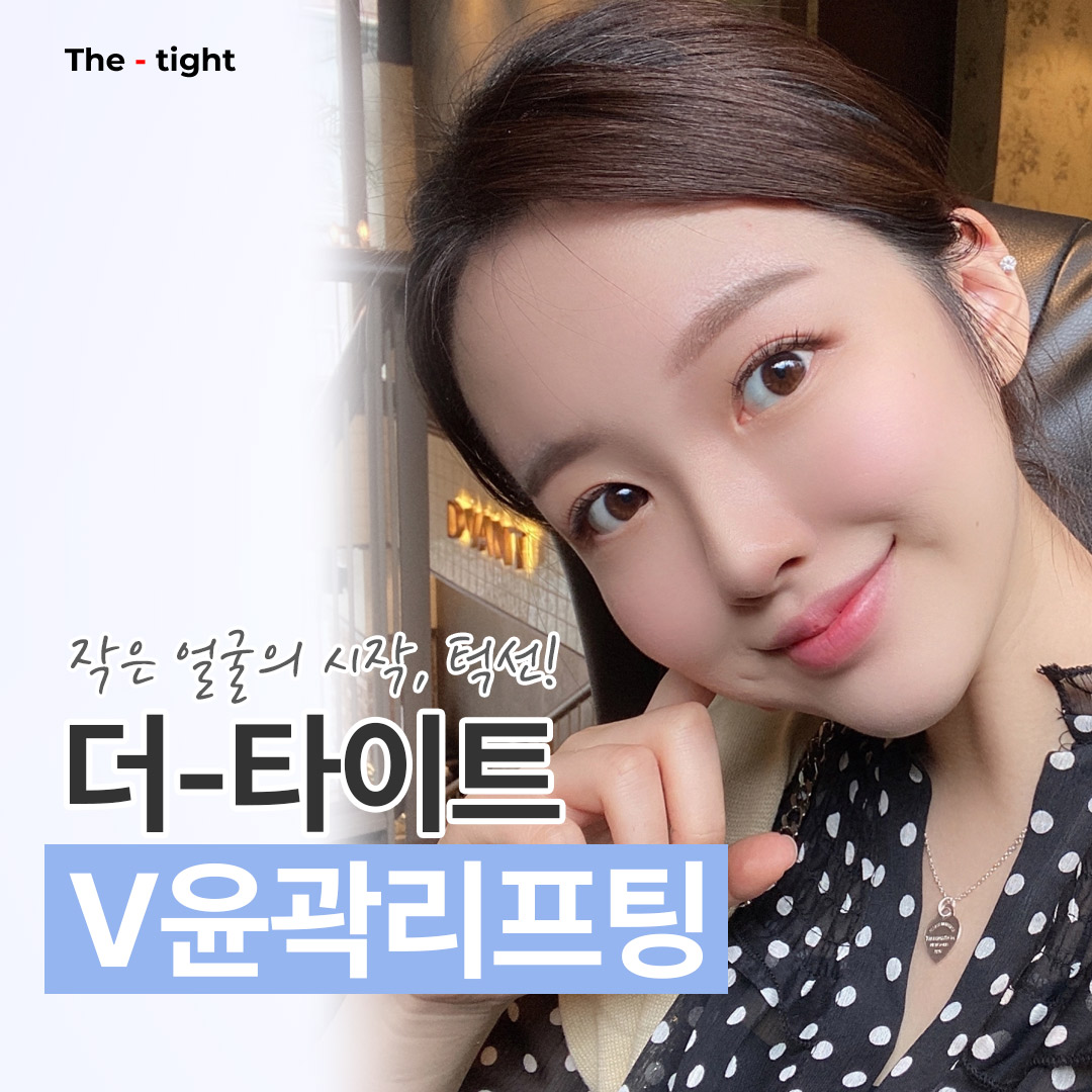 더타이트성형외과의원 대표 이미지