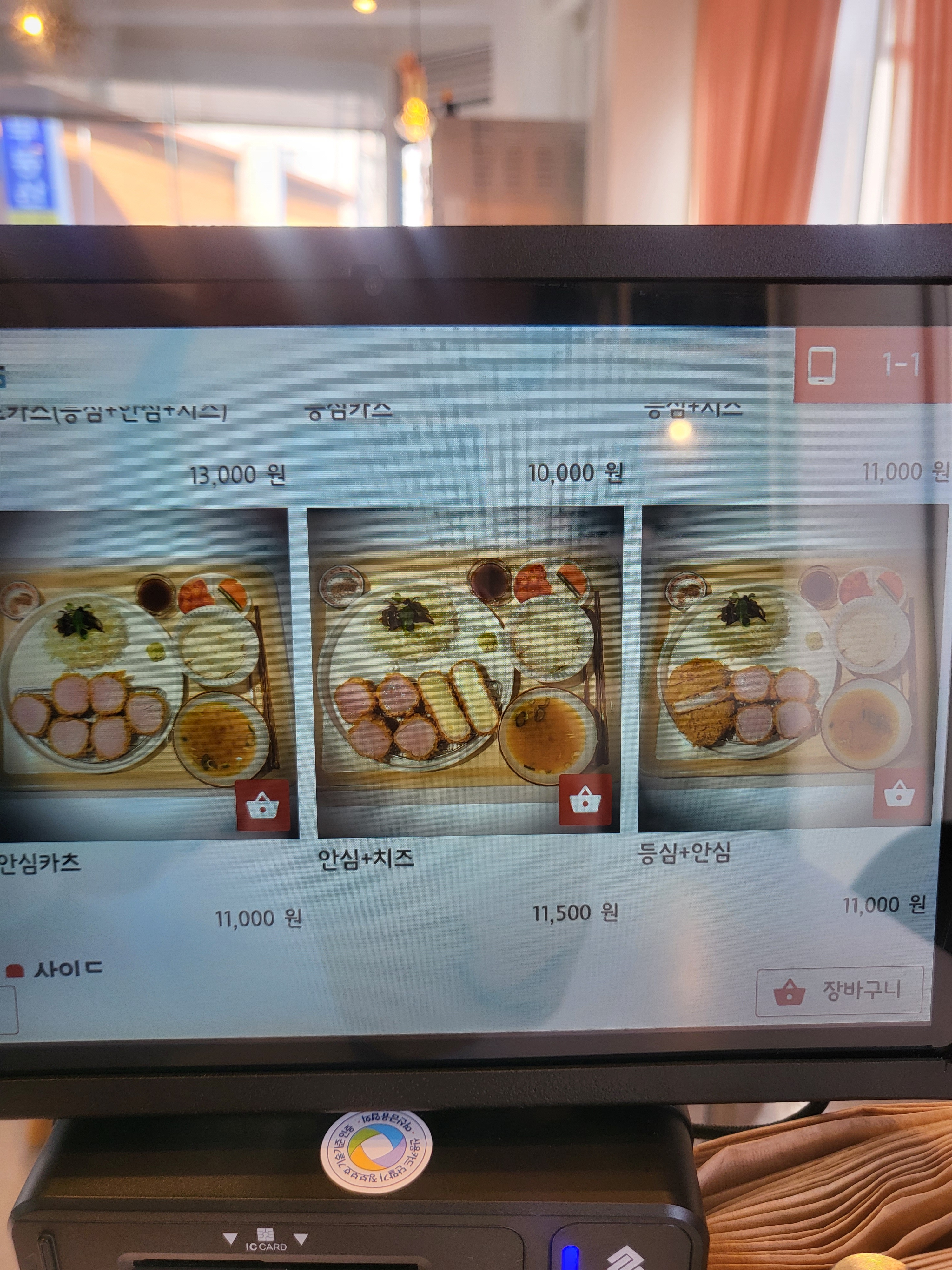 오노카츠