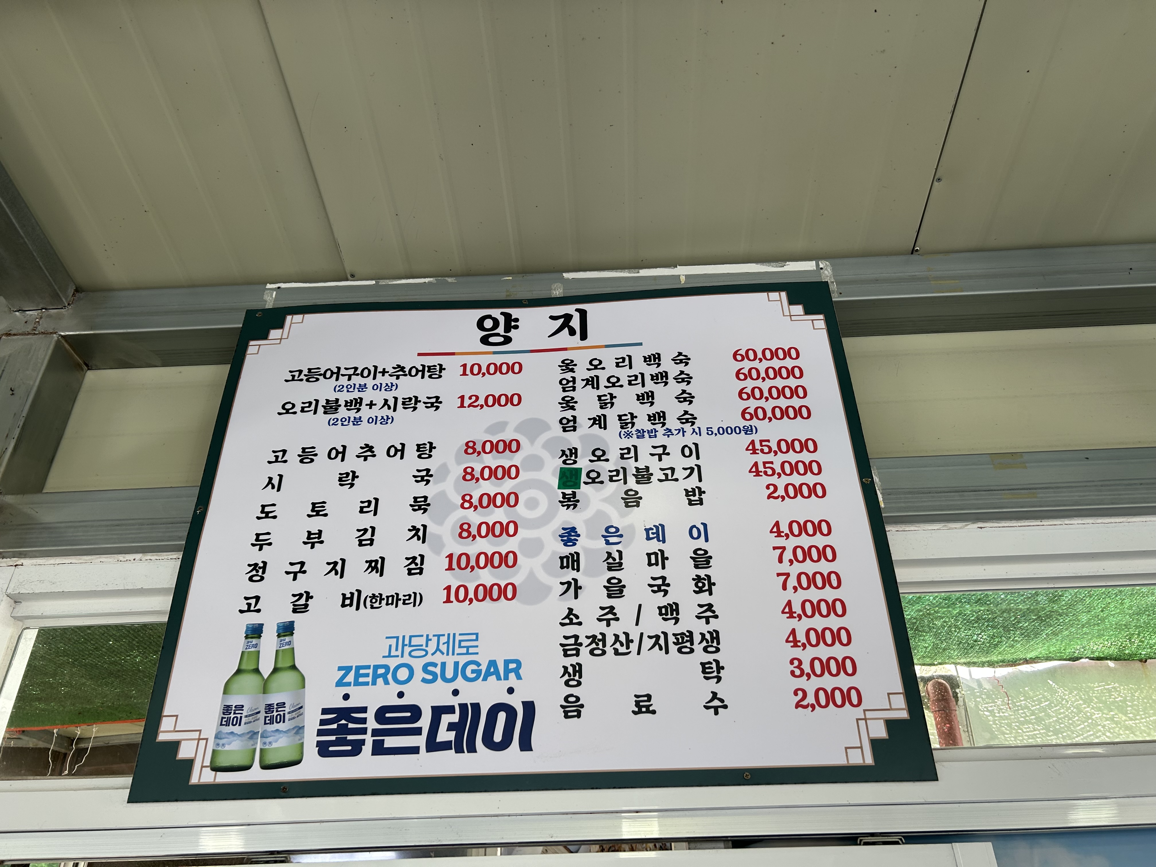 양지
