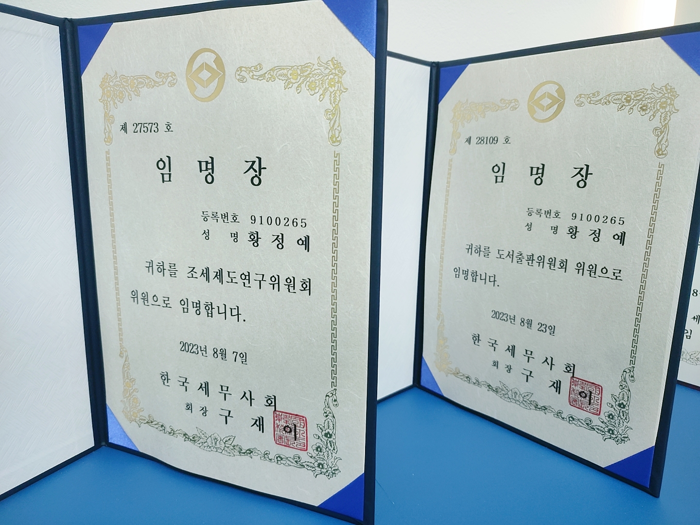 편리한택스_세무사 황정예 대표 이미지