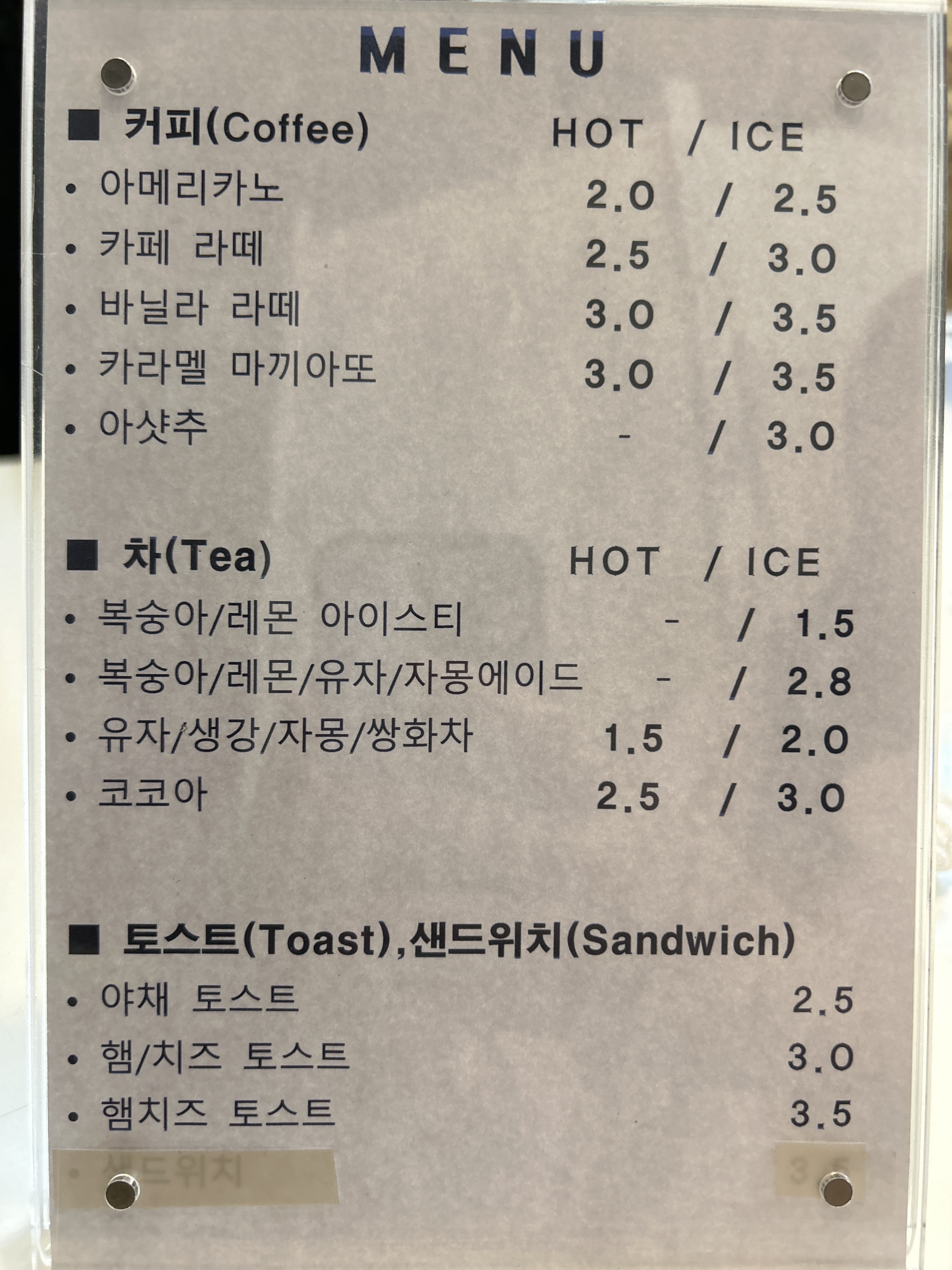 커피&토스트