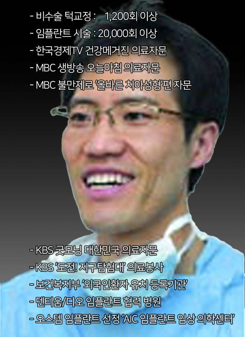 미소드림치과의원