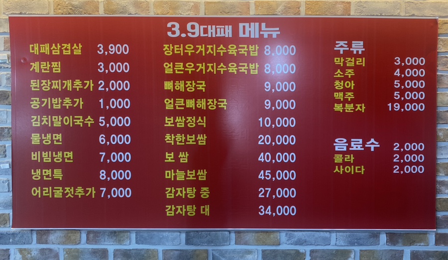 24시 39대패