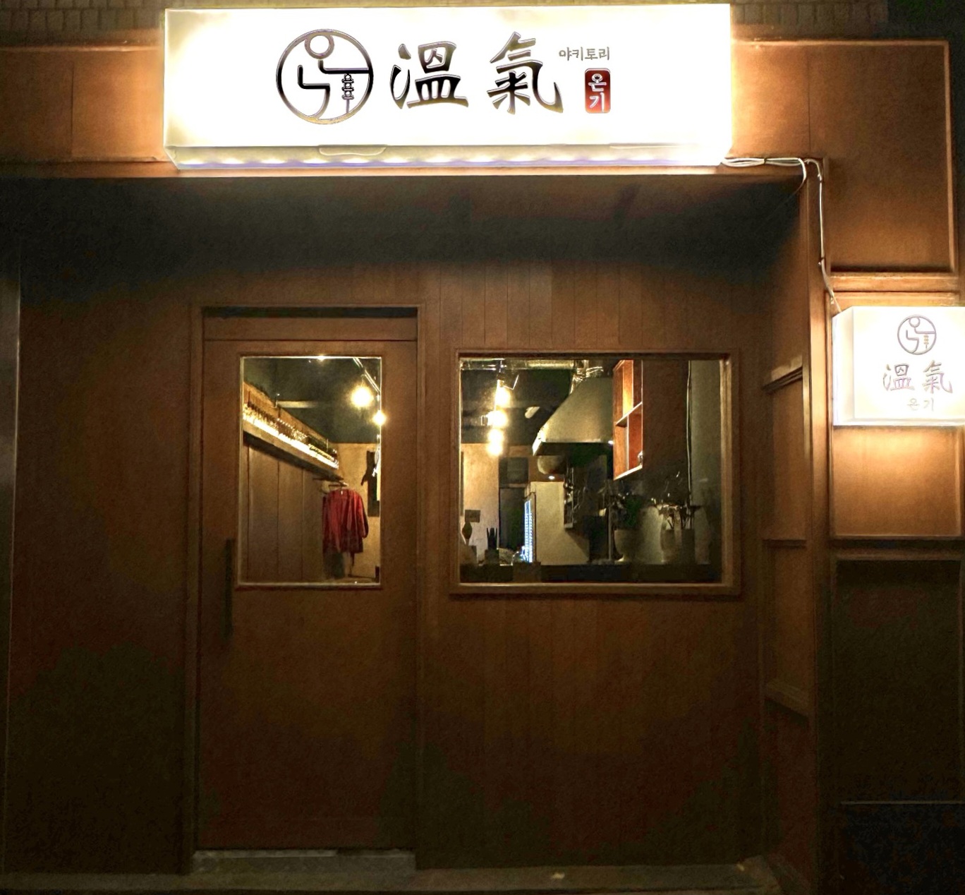 온기