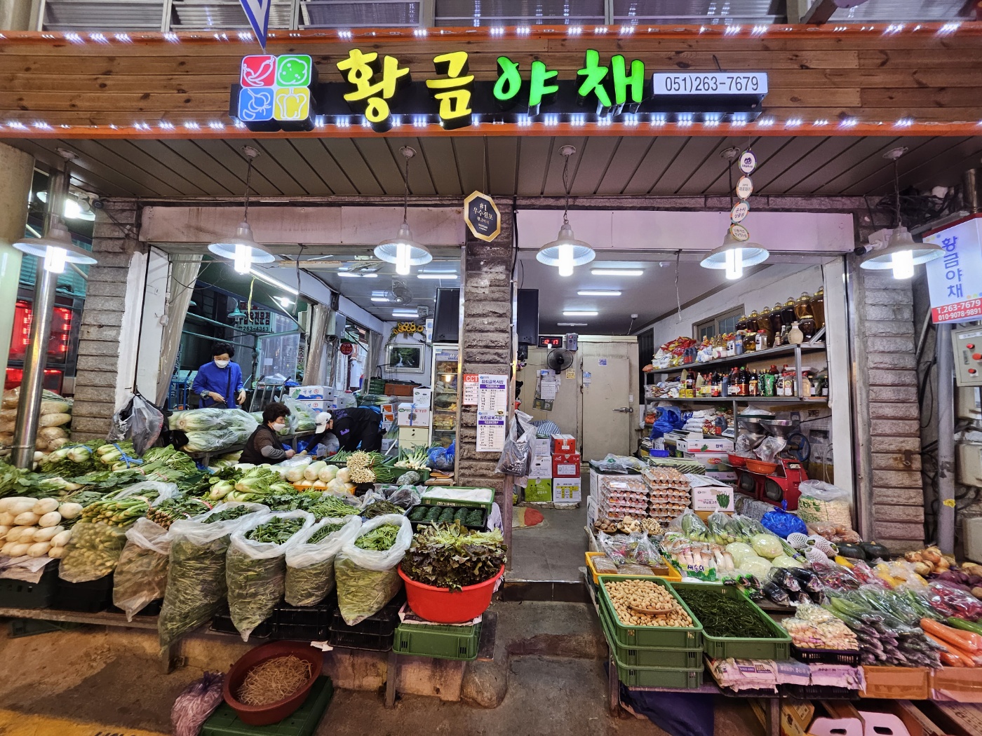 황금야채
