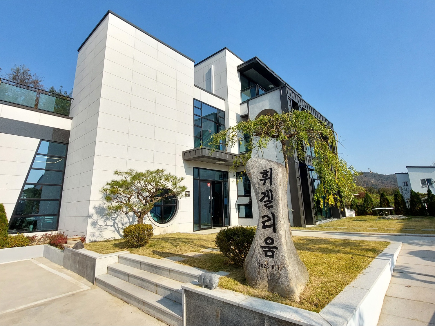 휘겔리움
