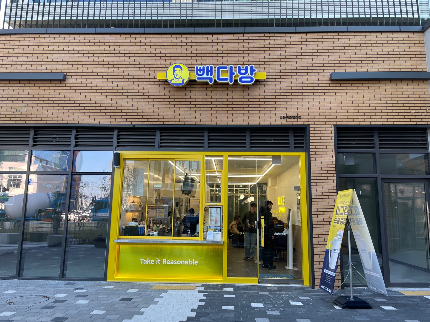 빽다방 강동비즈밸리점