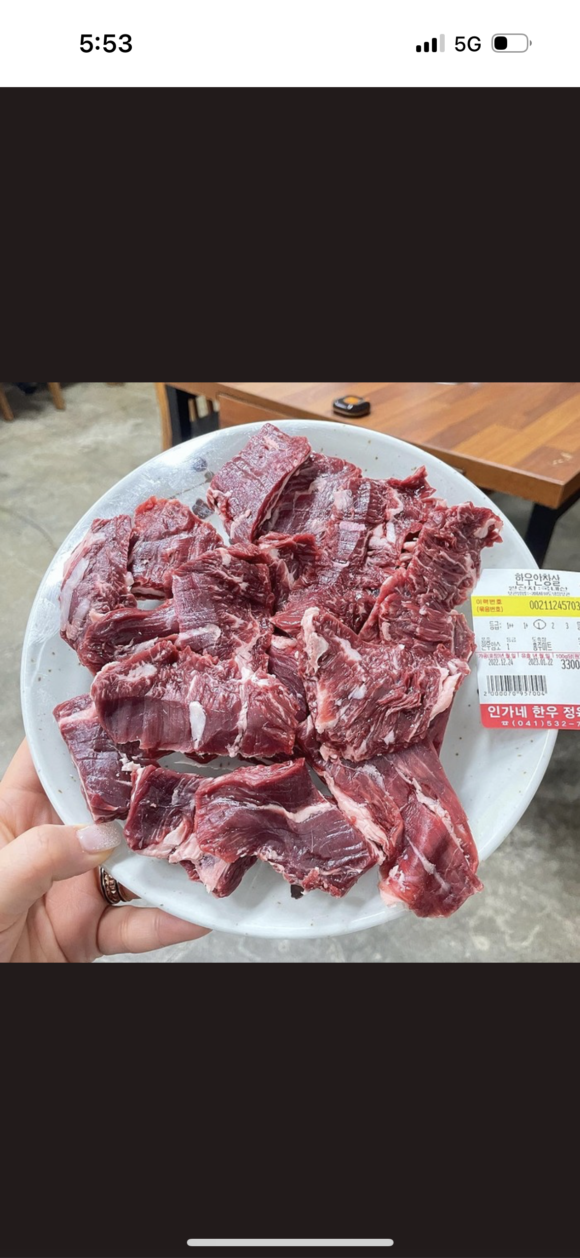 인가네한우정육식당